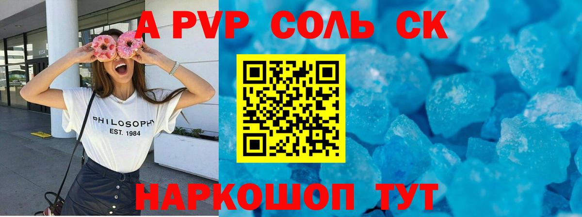 A PVP Crystall Десногорск