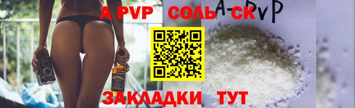 Десногорск  Alpha-PVP крисы CK  купить закладку  A PVP крисы CK  Вход с VPN 