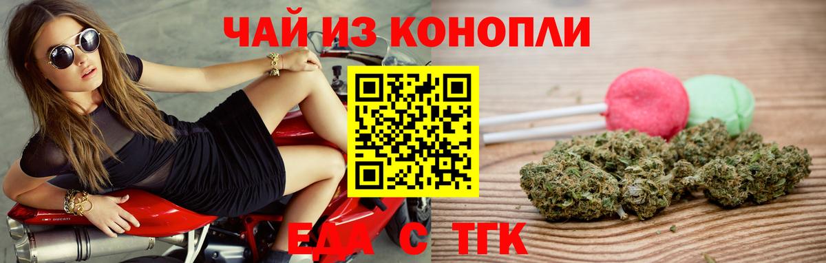 Десногорск  Печенье с ТГК конопля  Вход с VPN 