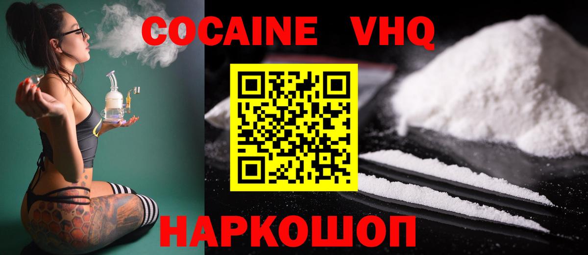КОКАИН Columbia  COCAIN Эквадор  Вход с VPN  Кокаин  Десногорск 