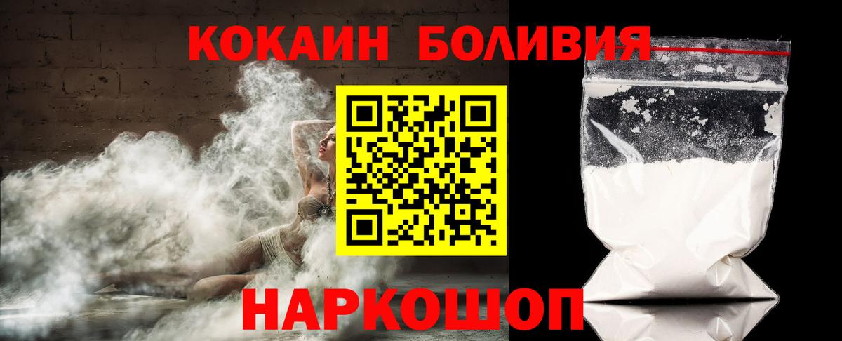 COCAIN 99% Десногорск