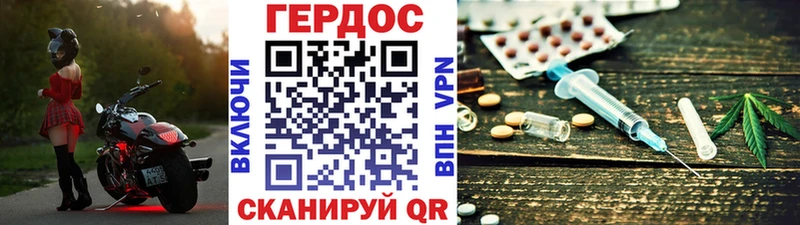 Героин Heroin  Десногорск 