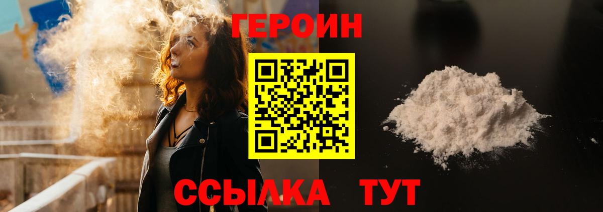 ГЕРОИН VHQ  Героин  Десногорск  Вход с VPN 