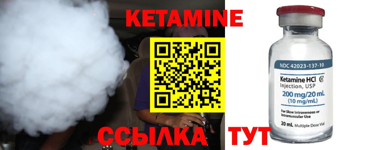 Десногорск  Кетамин ketamine  OMG как войти  Вход с VPN  КЕТАМИН ketamine 