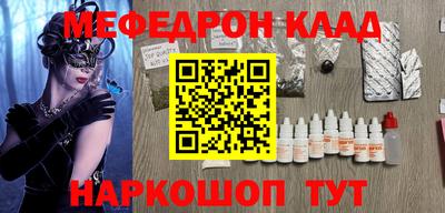 мефедрон мука Кунгур