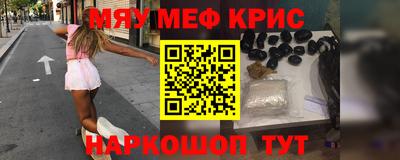 мефедрон мука Кунгур
