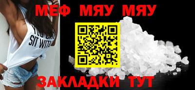 мефедрон мука Кунгур