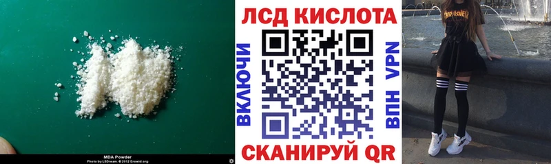 LSD-25 экстази кислота  Десногорск 