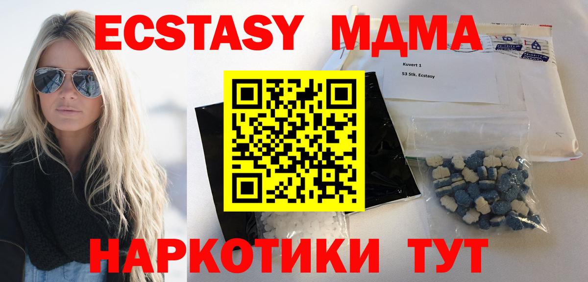 МДМА VHQ  МДМА crystal  Десногорск  Вход с VPN 