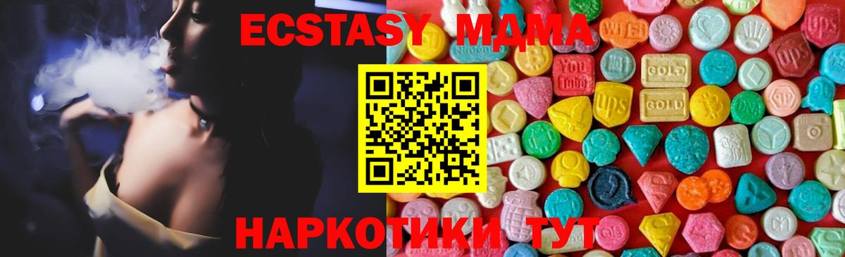 MDMA кристаллы Десногорск
