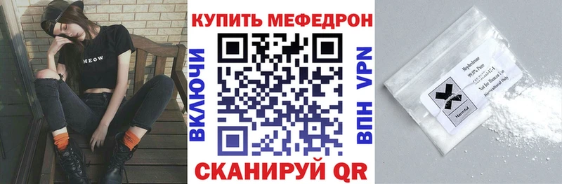 купить наркоту  kraken зеркало  МЯУ-МЯУ VHQ  Десногорск 