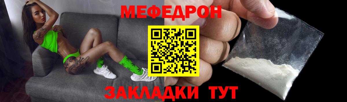 МЕФ  Десногорск