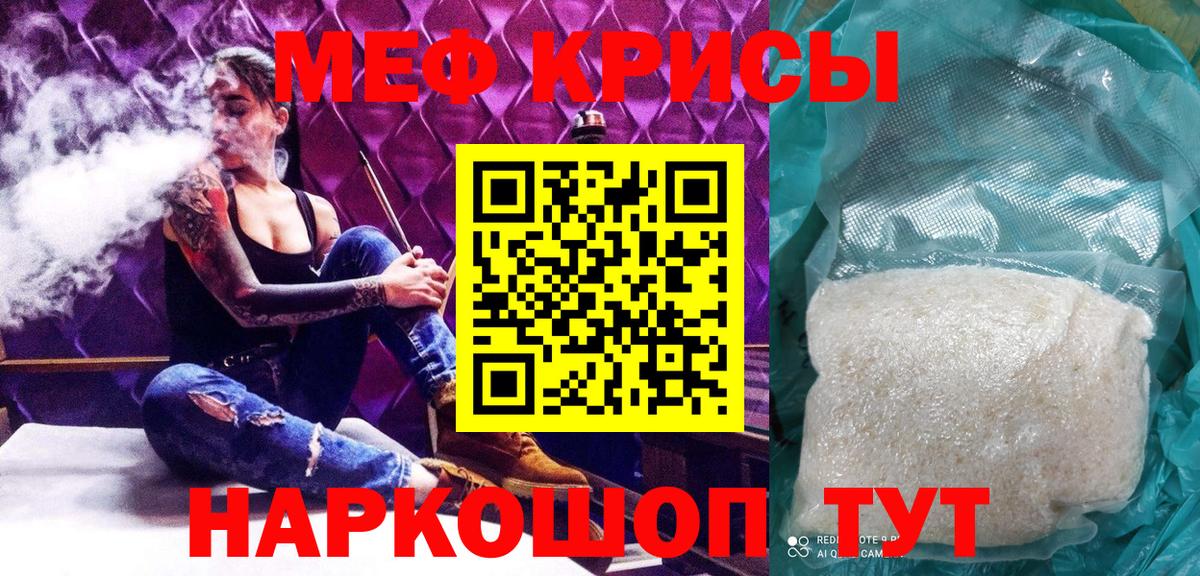 Меф mephedrone  МЯУ-МЯУ 4 MMC  Вход с VPN  Десногорск 