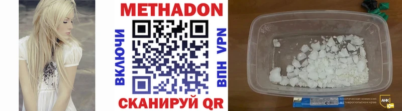 МЕТАДОН methadone  купить  цена  Десногорск 