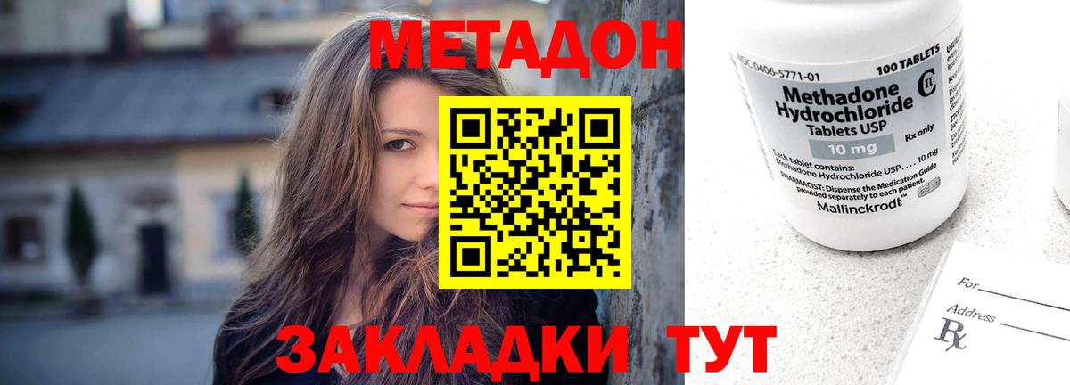 Десногорск  Метадон VHQ  Метадон белоснежный  Вход с VPN 