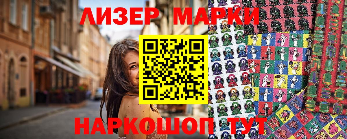 Марки N-bome 1500мкг  Марки N-bome 1500мкг  Вход с VPN  Десногорск 