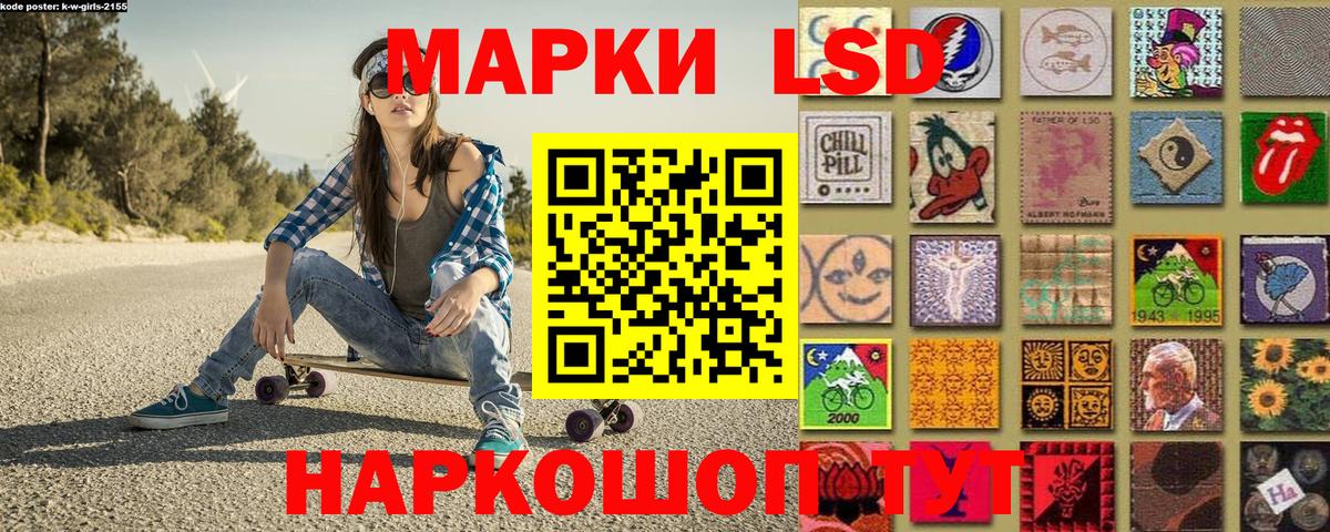 Марки NBOMe 1,5мг Десногорск