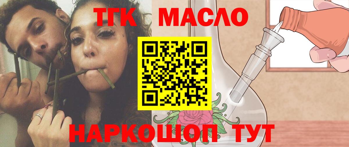 Дистиллят ТГК Wax  Вход с VPN  Десногорск 
