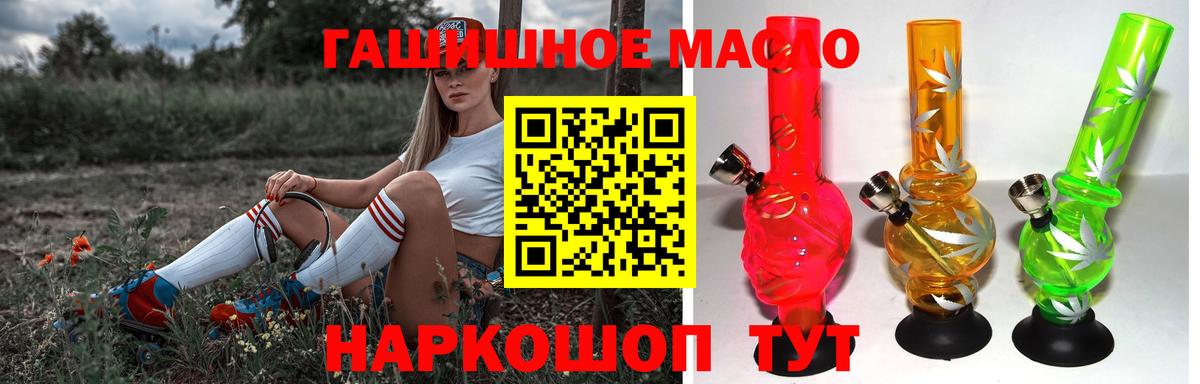 ТГК вейп с тгк Десногорск