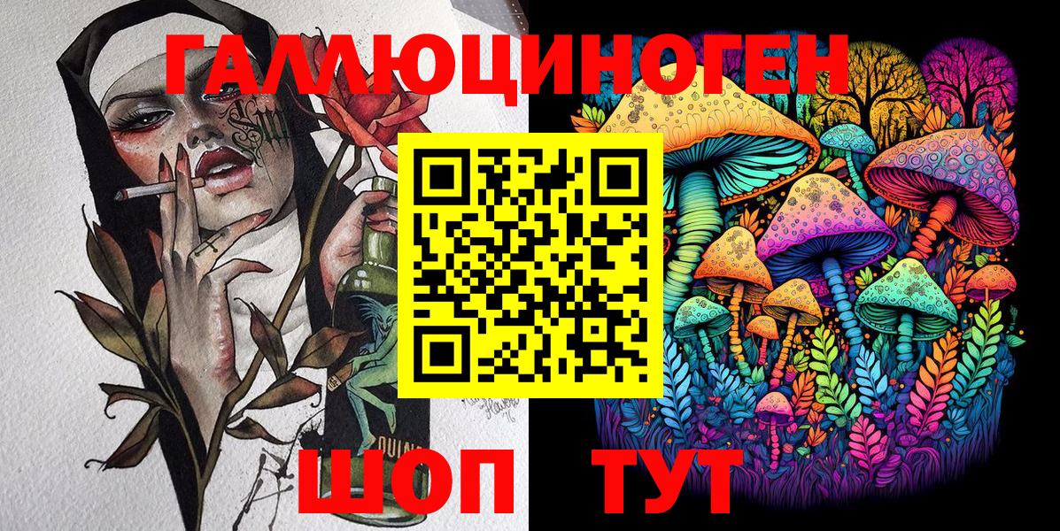 Псилоцибиновые грибы прущие грибы  Вход с VPN  Десногорск  Галлюциногенные грибы прущие грибы 