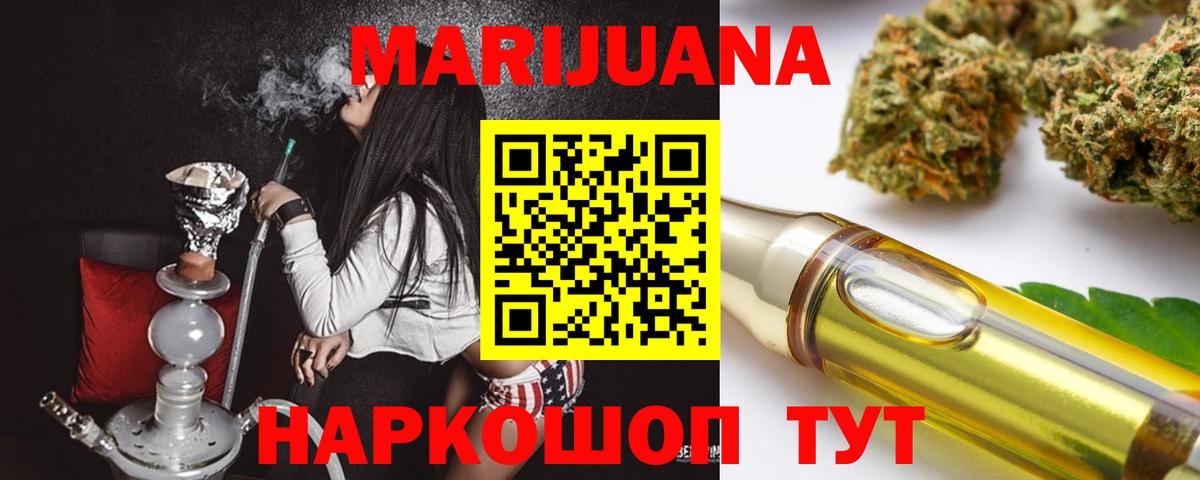 Шишки марихуана план  МАРИХУАНА OG Kush  Десногорск  Вход с VPN  Конопля MAZAR 